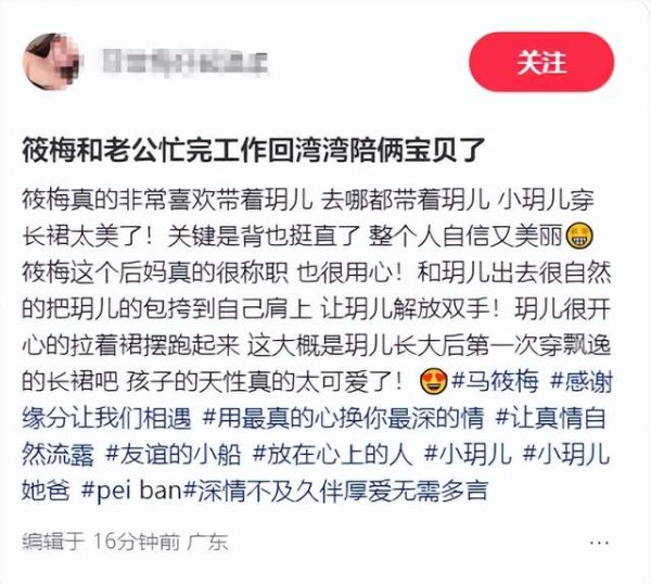 亿融配资 马筱梅回台北带小玥儿逛公园！玥儿罕穿长裙，剪头发了自信又漂亮