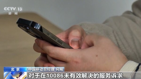 天牛宝配资 精简套餐、资费透明 三大运营商集体表态！